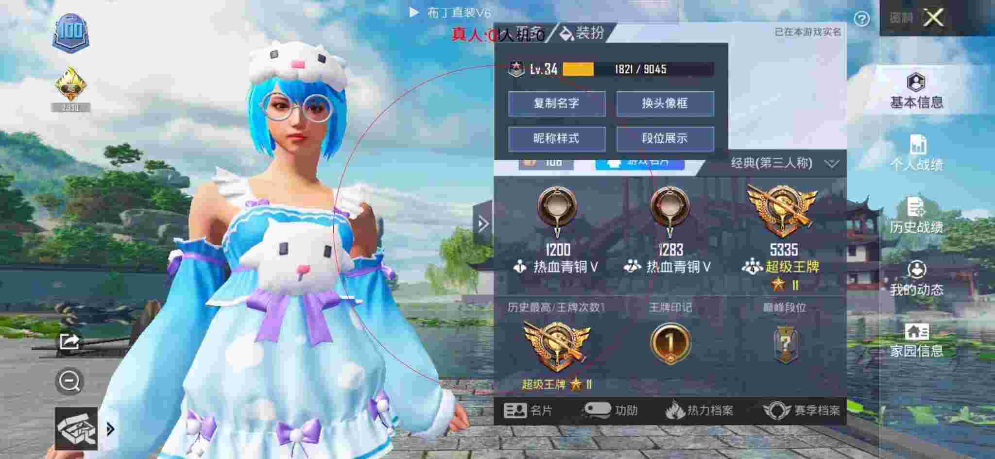 和平精英布丁直装透视 - 和平精英巡检员遇到外挂辅助预览图